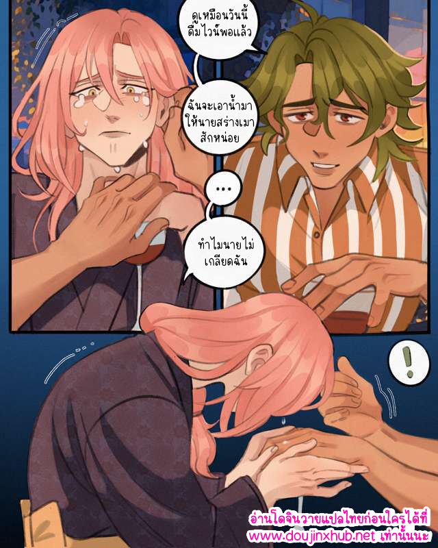 มีความสุขที่สุดเลย 01-46